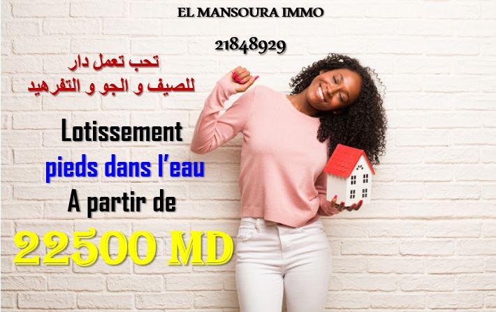 Votre future terrain a plage dar alouche kélibia