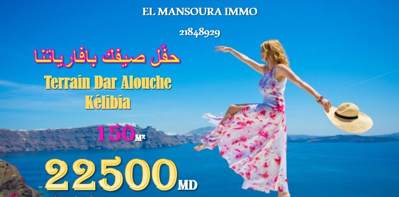 Bonne nouvelle terrain pieds dans l'eau