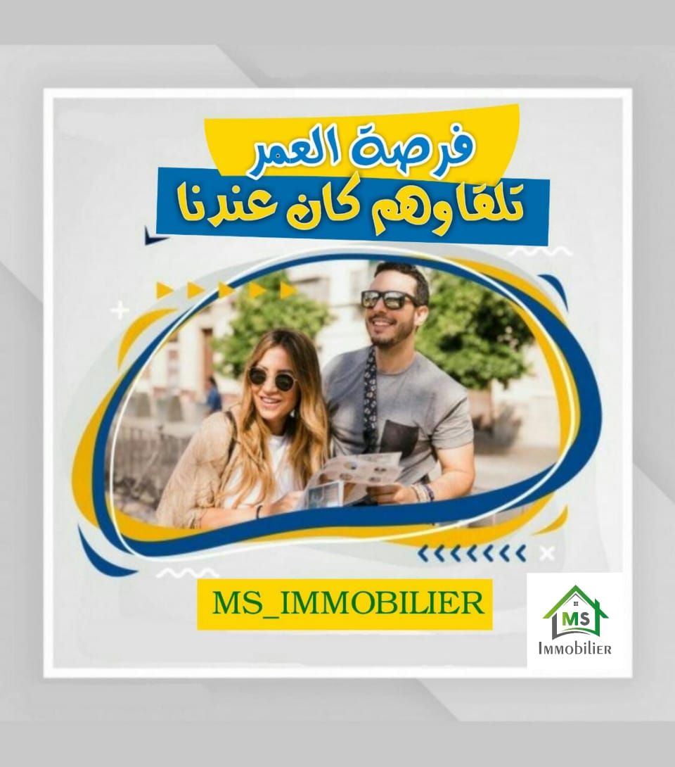 Terrain de 3700 m² à vendre à la zone afh mrezga