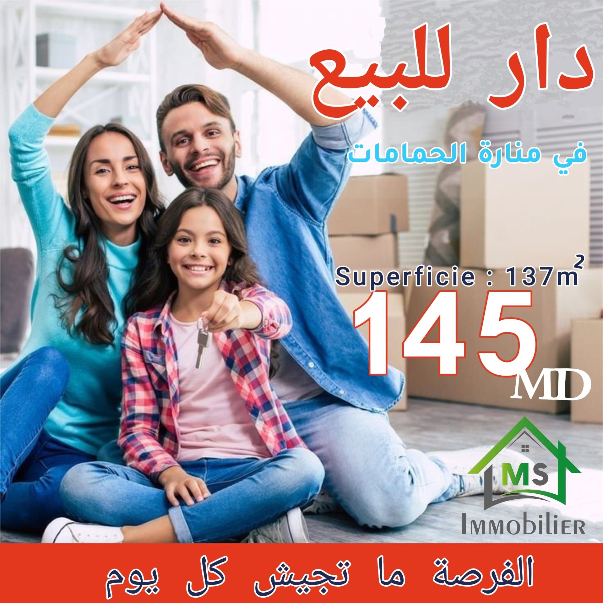 A vendre à 145 md maison avec étage inachevé