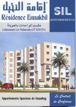Résidence ennakhil ain zaghouan