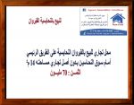 محل تجاري بالنحايسية بالقيروان
