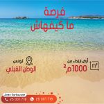 Investir à hammam el ghezaz