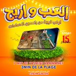 Lot de terrain de 250 m² à hammamet