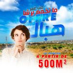 تلوج على عقار في الحمامات و في بلاصة مزيانة و قريبة للبحر