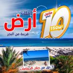 ب10 ملاين