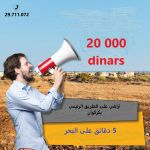 Des offres spéciales des terrains a vendre à kerkouane