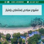 Terrain à rtiba de 1000 mètres carres et plus